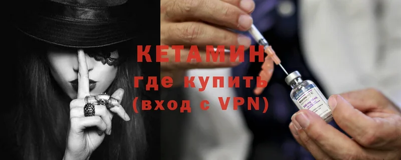 КЕТАМИН ketamine  Ипатово 