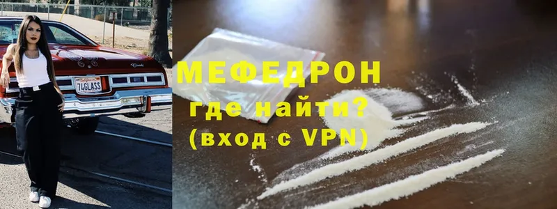 МЯУ-МЯУ VHQ  цена   мориарти телеграм  Ипатово 