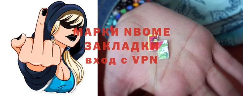 Марки N-bome 1,5мг  Ипатово 